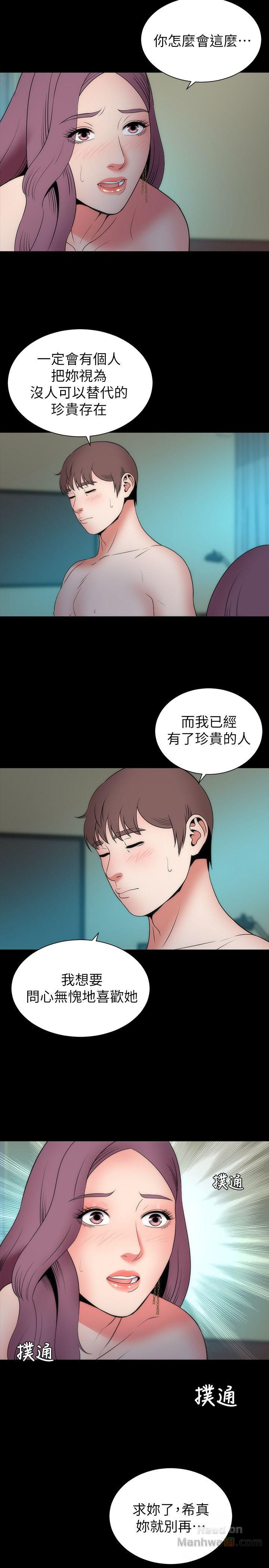 Mother And Daughter Next Door Raw Chapter 16 Page 20