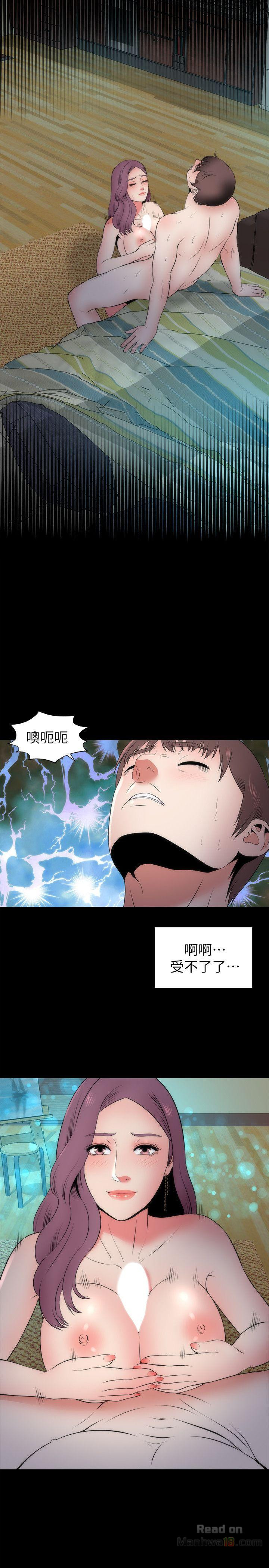 Mother And Daughter Next Door Raw Chapter 16 Page 26