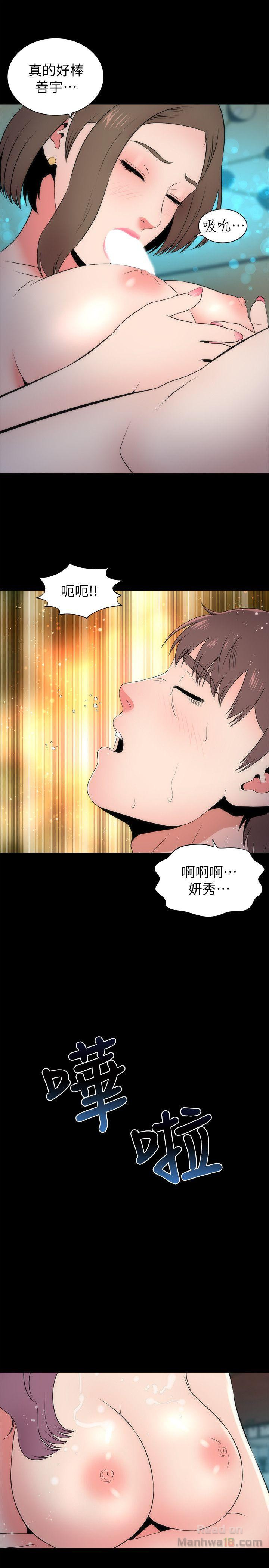 Mother And Daughter Next Door Raw Chapter 16 Page 28