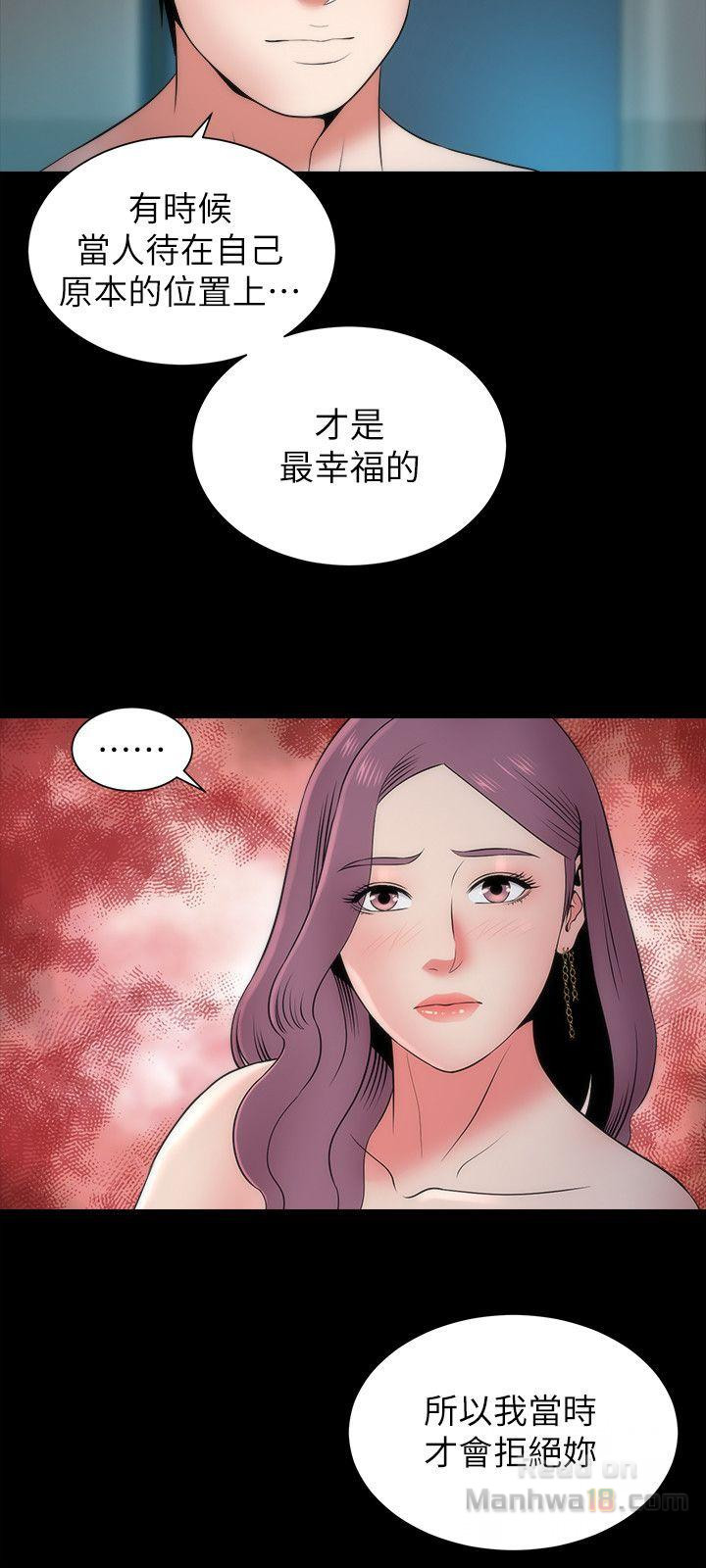 Mother And Daughter Next Door Raw Chapter 16 Page 3