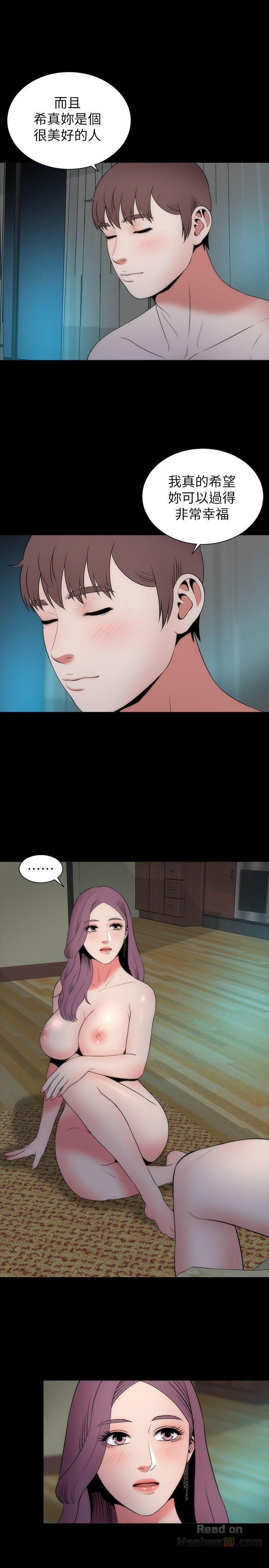 Mother And Daughter Next Door Raw Chapter 16 Page 4