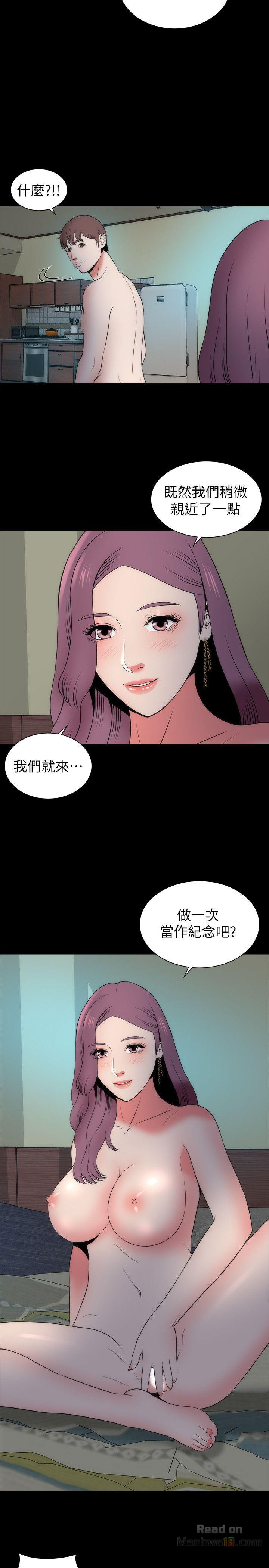 Mother And Daughter Next Door Raw Chapter 16 Page 8