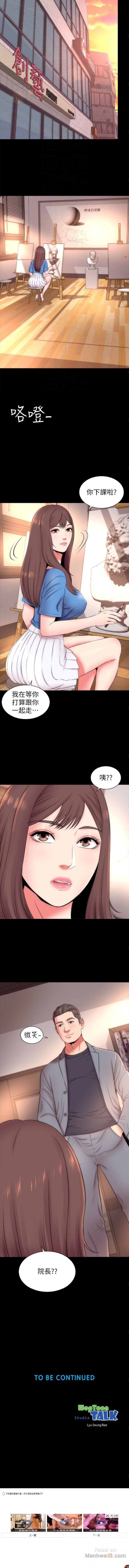 Mother And Daughter Next Door Raw Chapter 17 Page 4