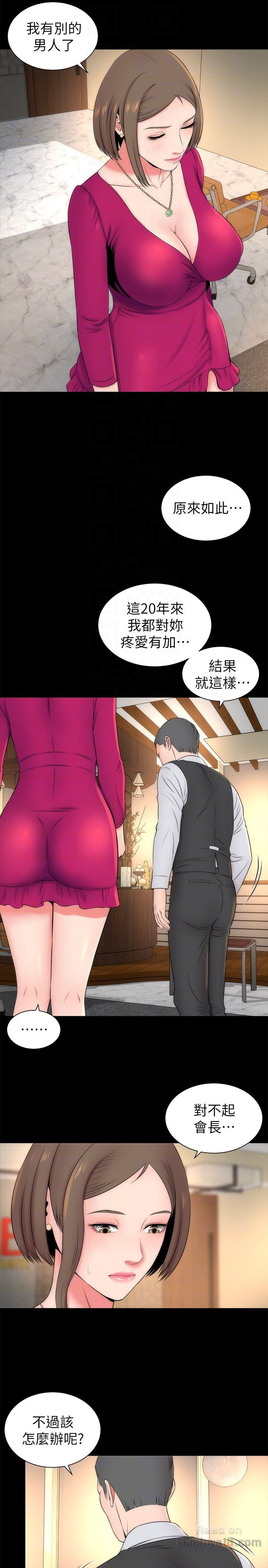 Mother And Daughter Next Door Raw Chapter 18 Page 10