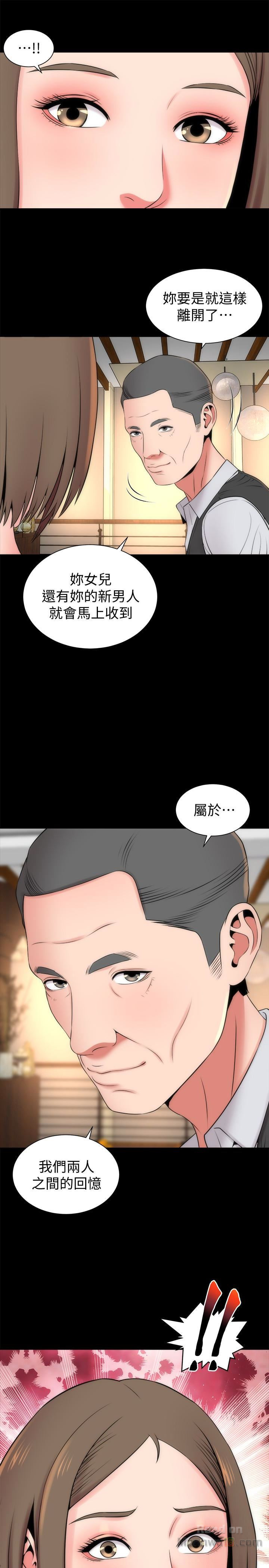 Mother And Daughter Next Door Raw Chapter 18 Page 12
