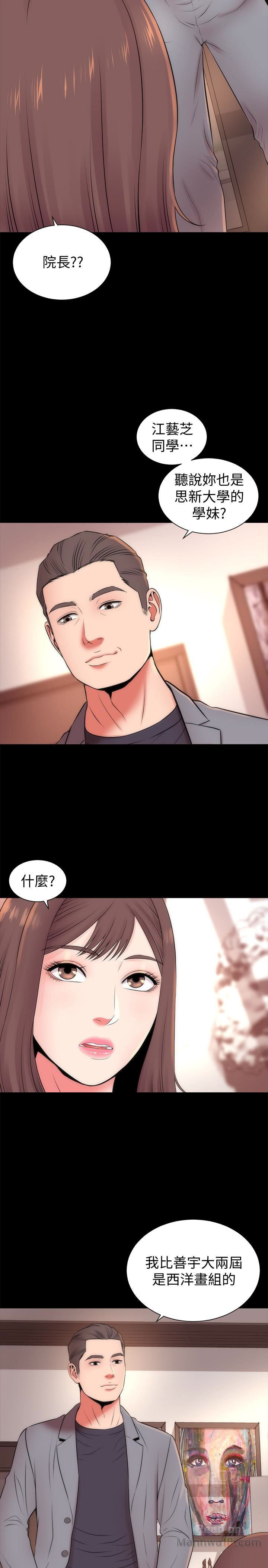 Mother And Daughter Next Door Raw Chapter 18 Page 2