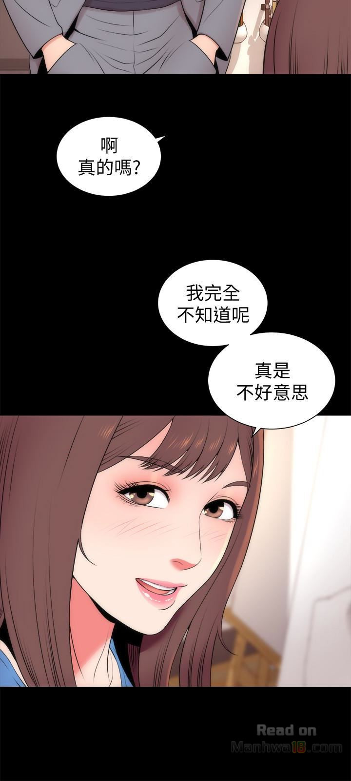 Mother And Daughter Next Door Raw Chapter 18 Page 3