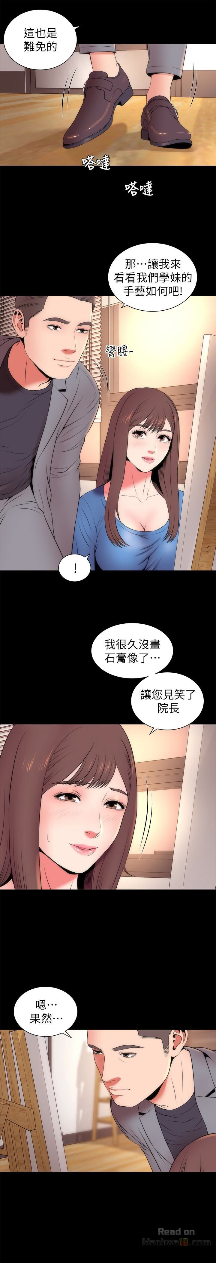 Mother And Daughter Next Door Raw Chapter 18 Page 4