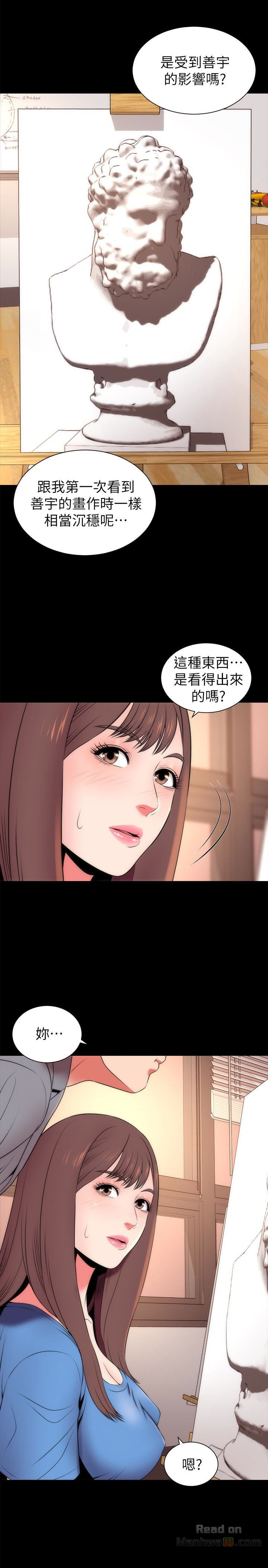 Mother And Daughter Next Door Raw Chapter 18 Page 5
