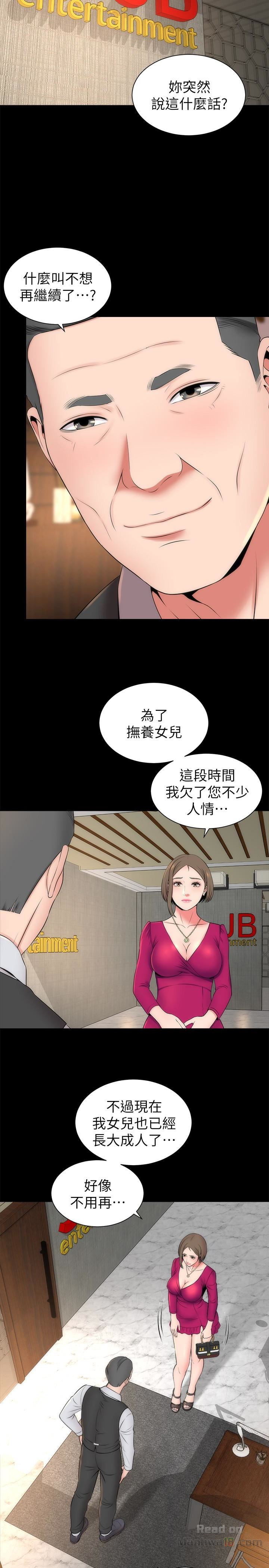 Mother And Daughter Next Door Raw Chapter 18 Page 7