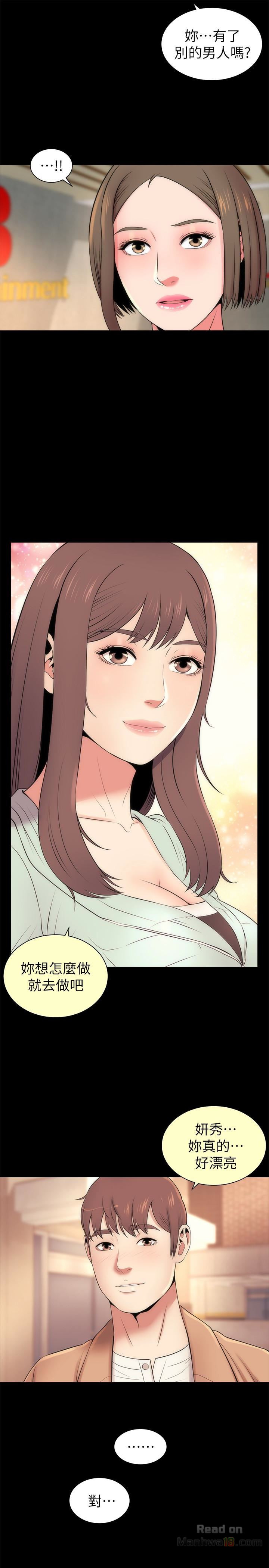 Mother And Daughter Next Door Raw Chapter 18 Page 9