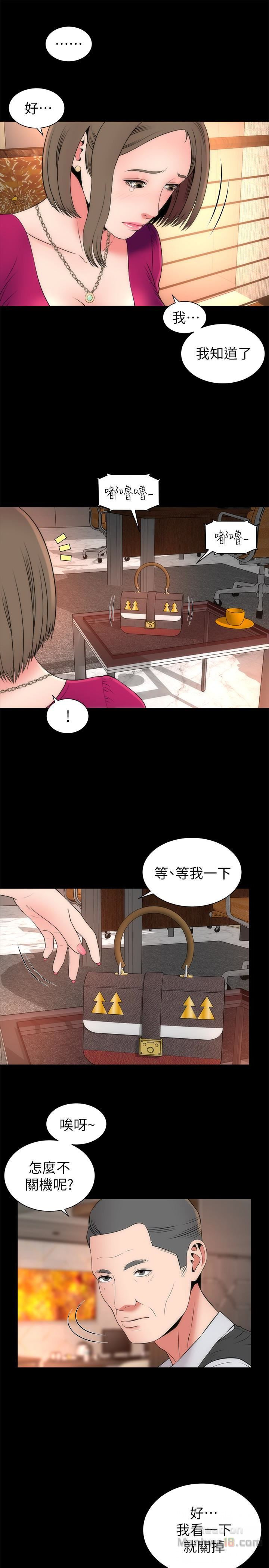 Mother And Daughter Next Door Raw Chapter 19 Page 10