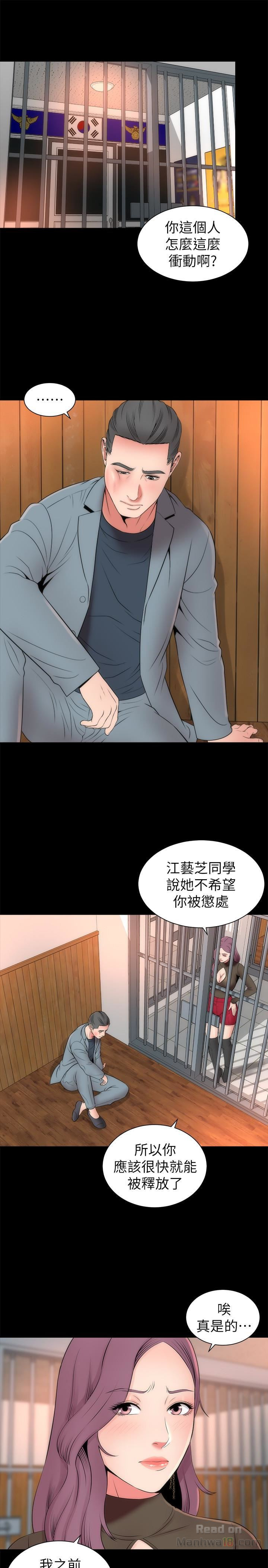 Mother And Daughter Next Door Raw Chapter 19 Page 13