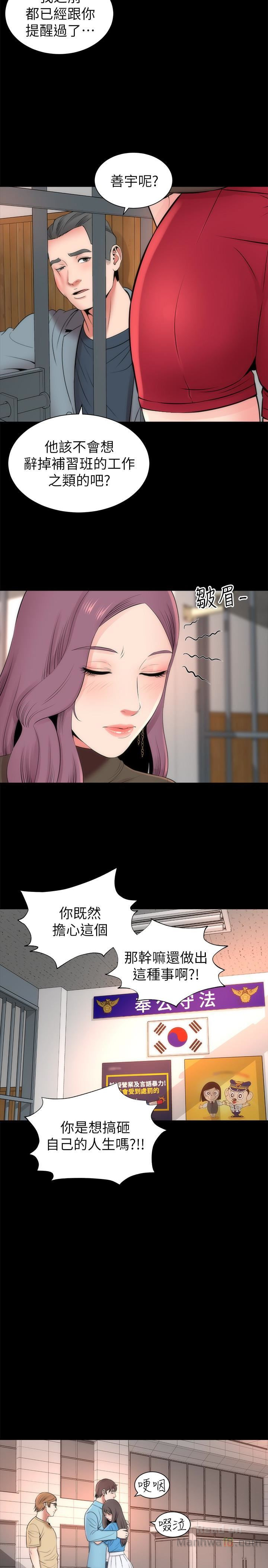 Mother And Daughter Next Door Raw Chapter 19 Page 14