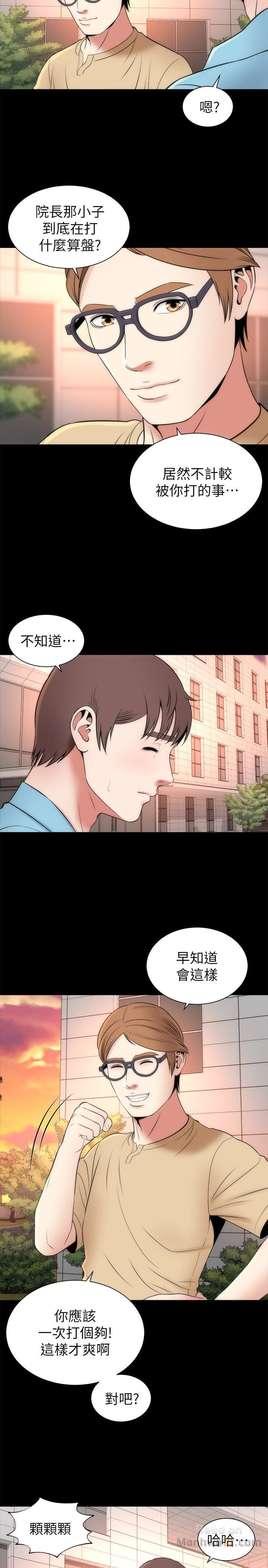 Mother And Daughter Next Door Raw Chapter 19 Page 17