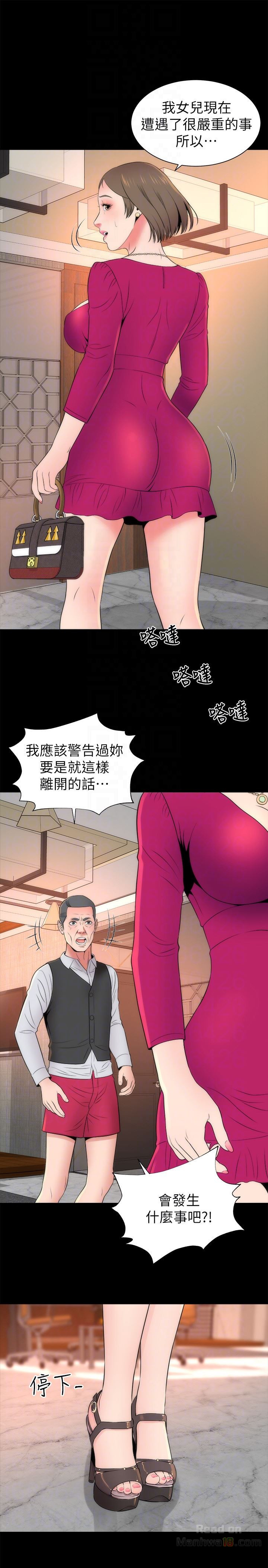 Mother And Daughter Next Door Raw Chapter 19 Page 19