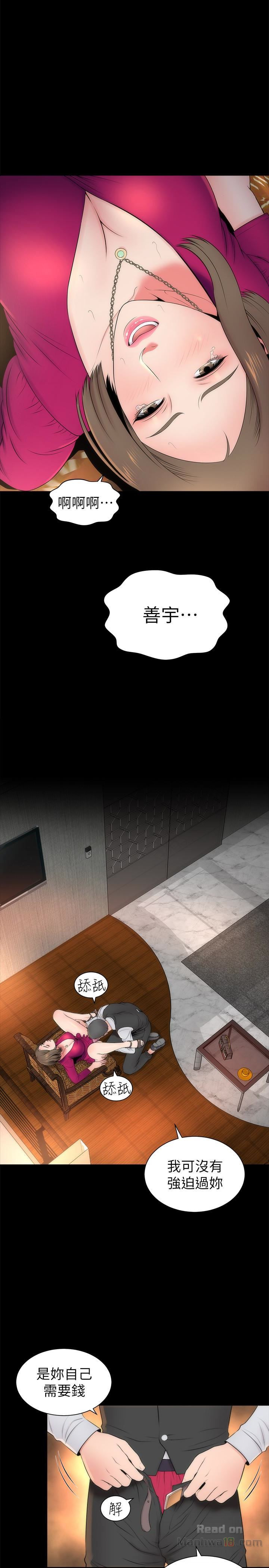 Mother And Daughter Next Door Raw Chapter 19 Page 2