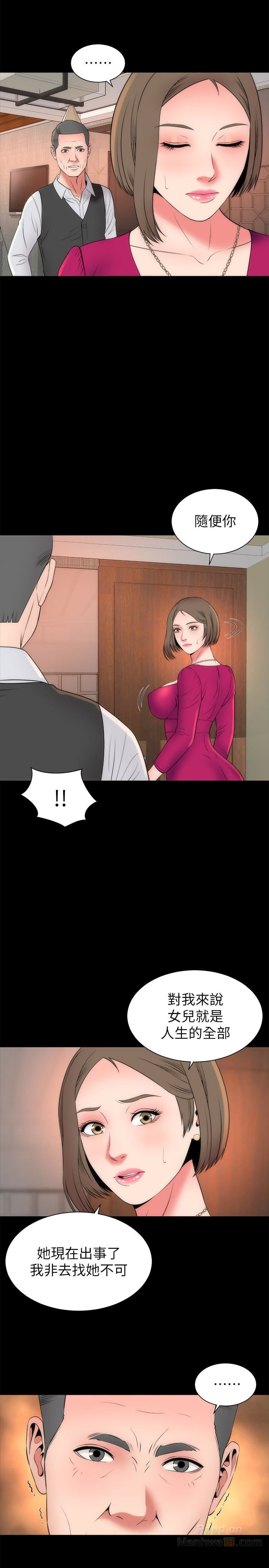 Mother And Daughter Next Door Raw Chapter 19 Page 20