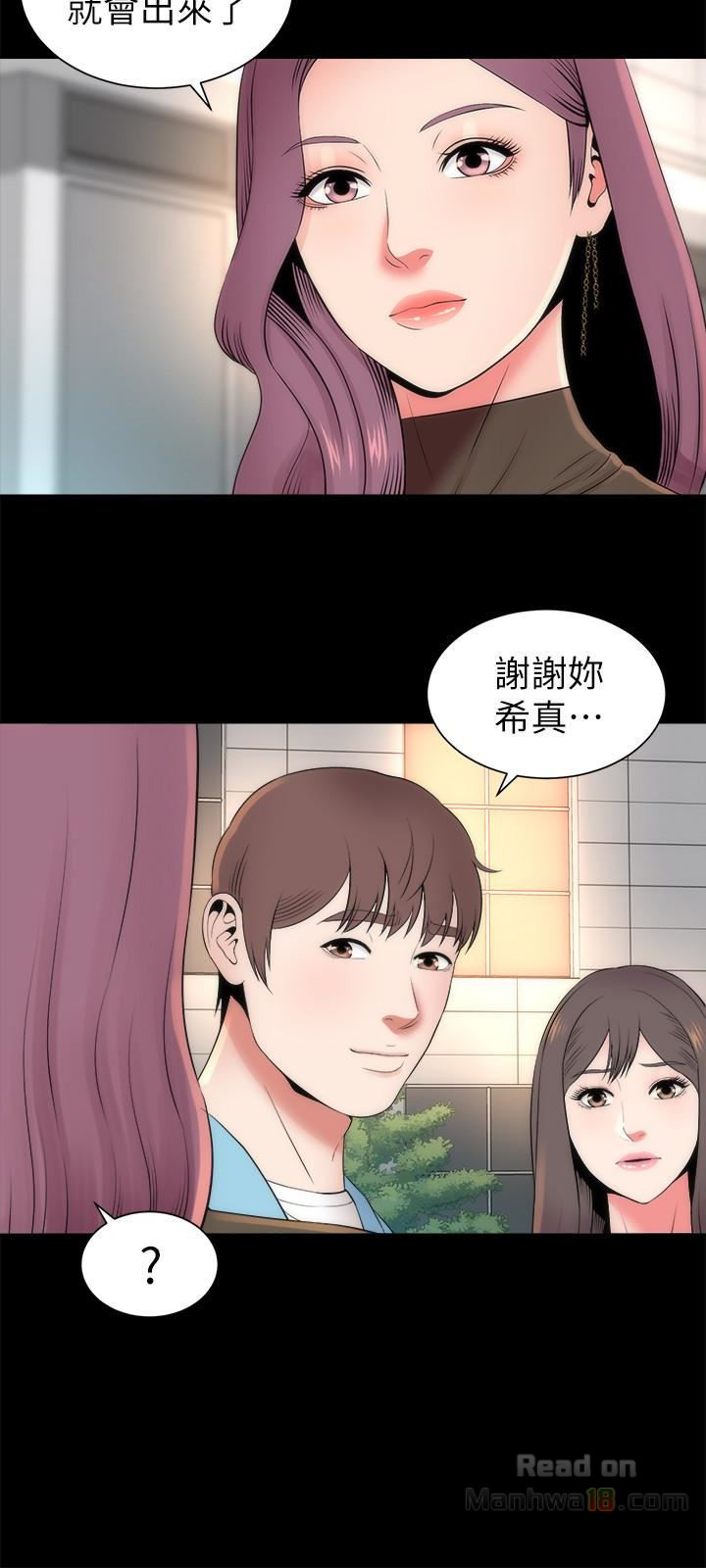 Mother And Daughter Next Door Raw Chapter 19 Page 24