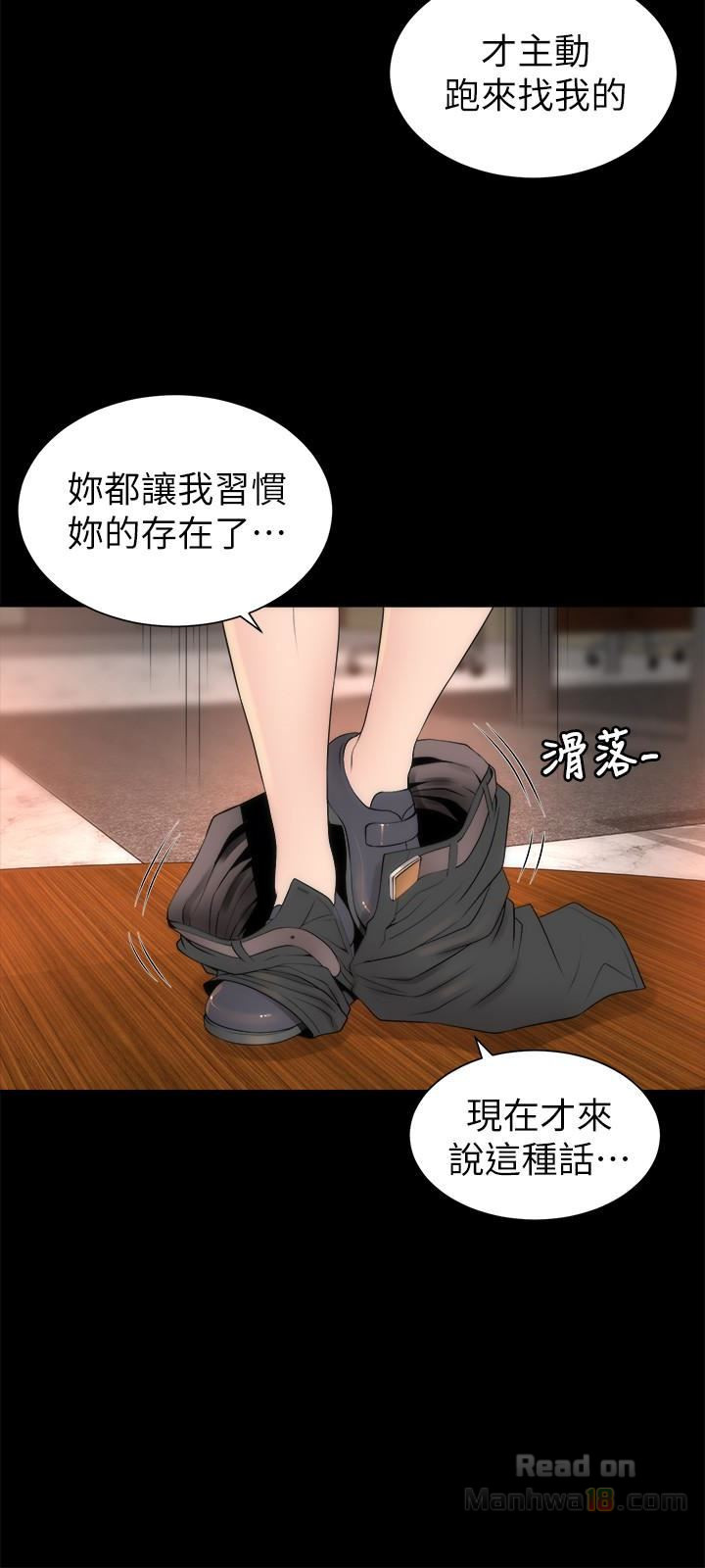Mother And Daughter Next Door Raw Chapter 19 Page 3