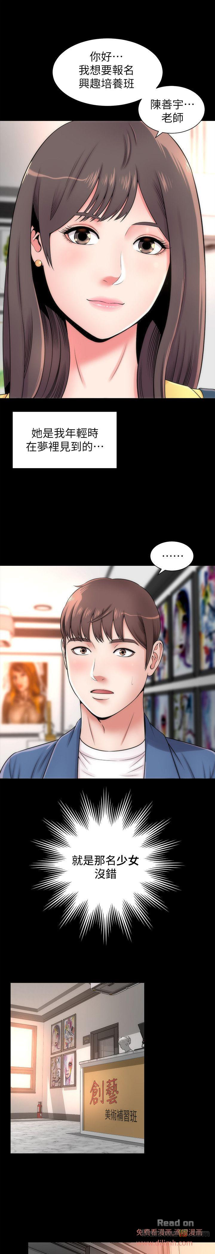 Mother And Daughter Next Door Raw Chapter 2 Page 1