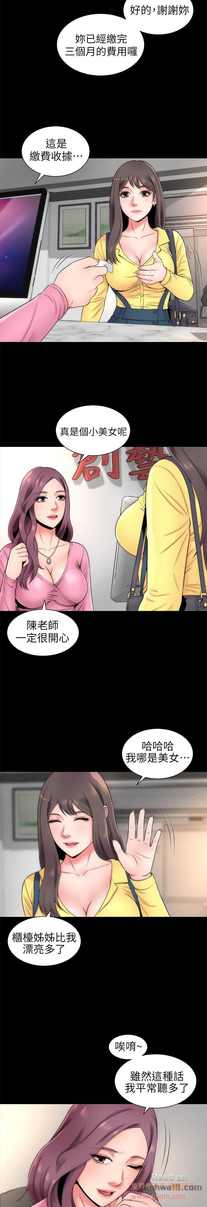 Mother And Daughter Next Door Raw Chapter 2 Page 10