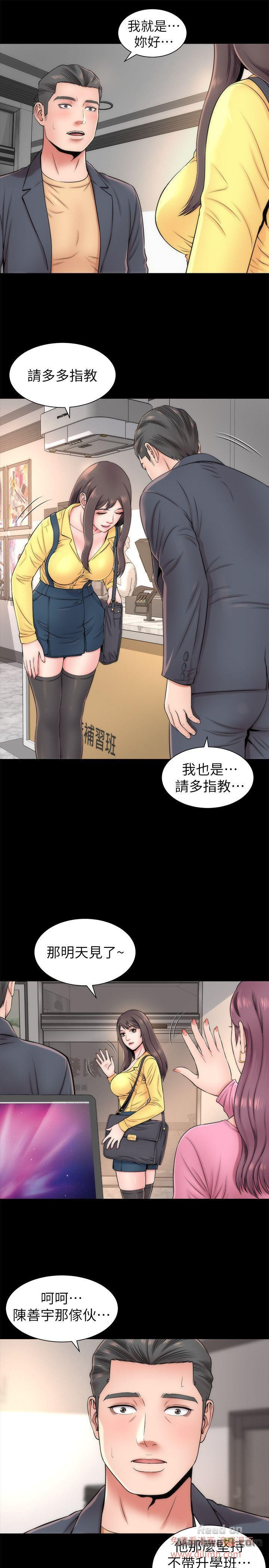 Mother And Daughter Next Door Raw Chapter 2 Page 13