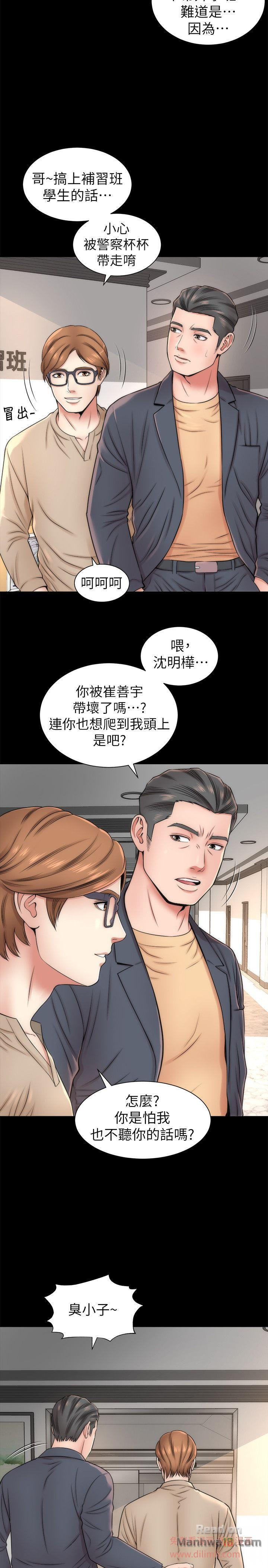 Mother And Daughter Next Door Raw Chapter 2 Page 14
