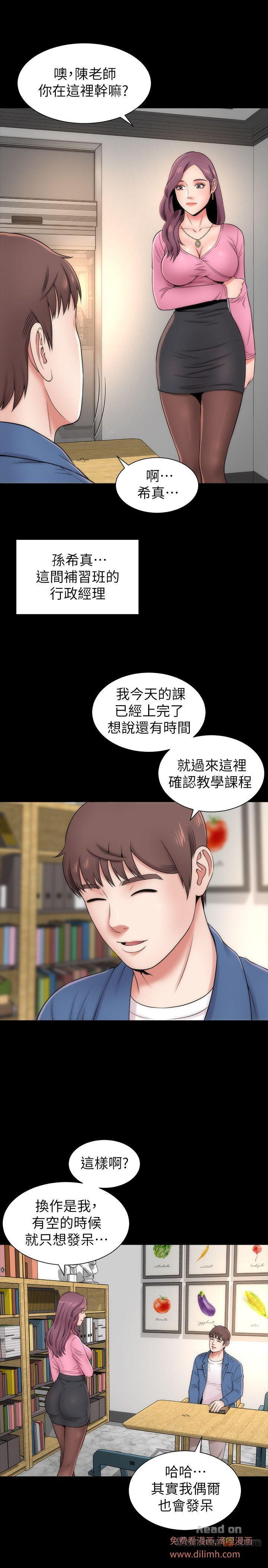 Mother And Daughter Next Door Raw Chapter 2 Page 17