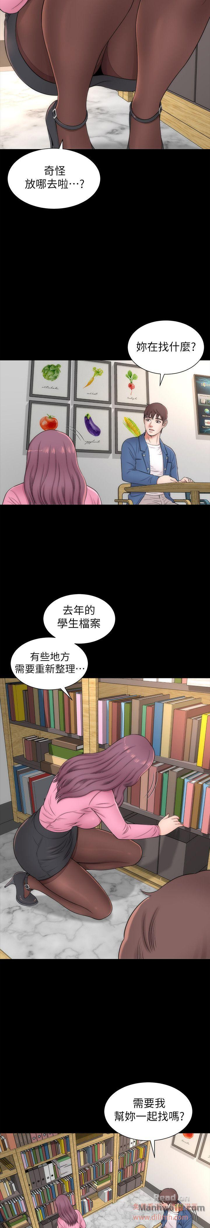 Mother And Daughter Next Door Raw Chapter 2 Page 19