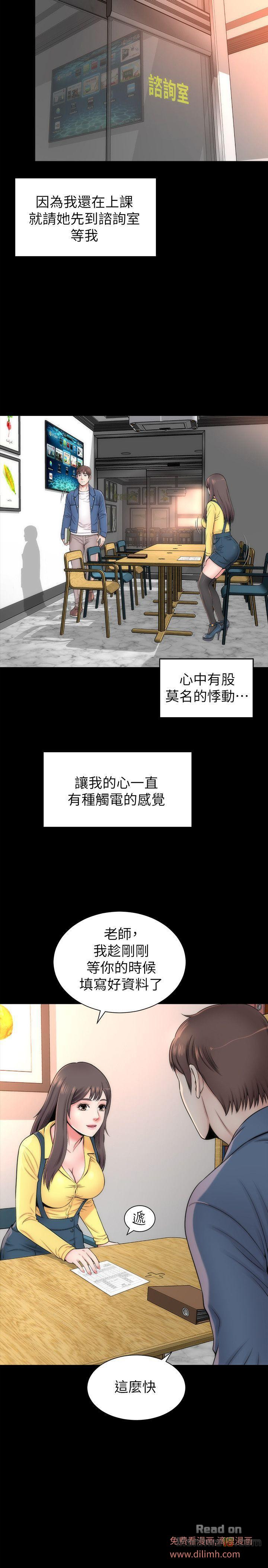 Mother And Daughter Next Door Raw Chapter 2 Page 2