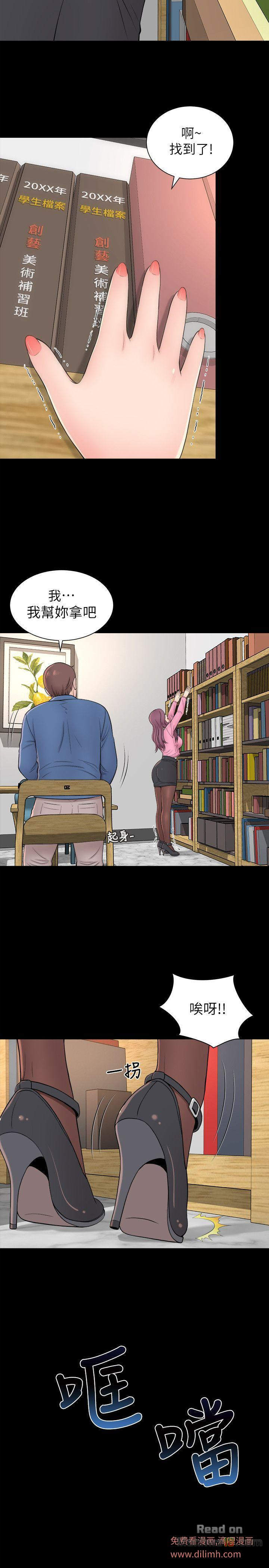 Mother And Daughter Next Door Raw Chapter 2 Page 27