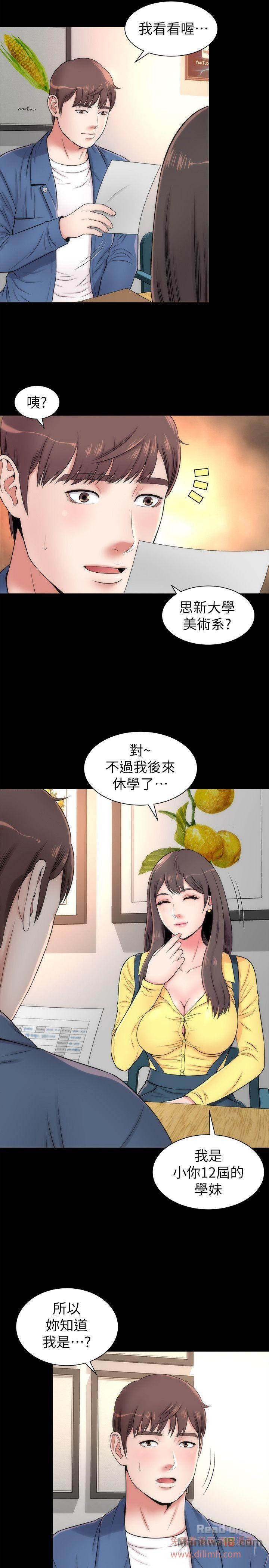 Mother And Daughter Next Door Raw Chapter 2 Page 3