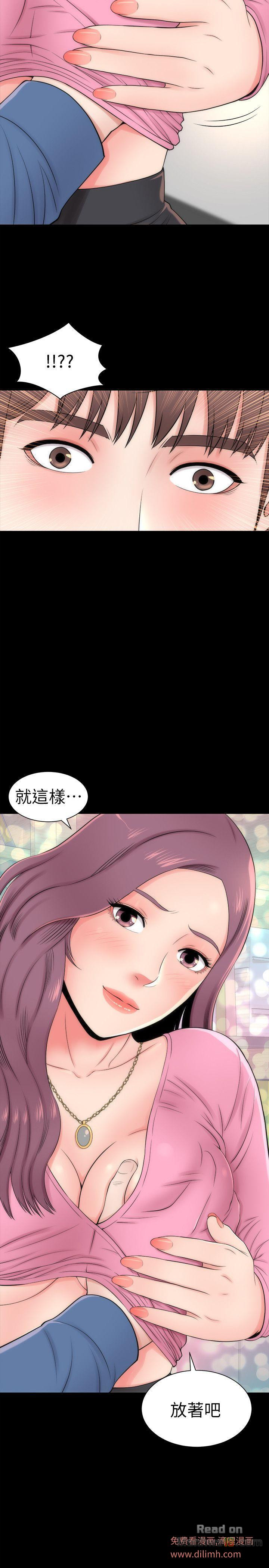 Mother And Daughter Next Door Raw Chapter 2 Page 30