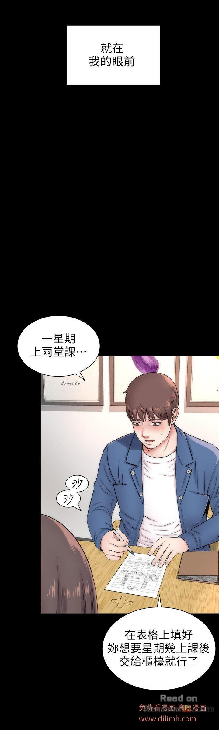 Mother And Daughter Next Door Raw Chapter 2 Page 8