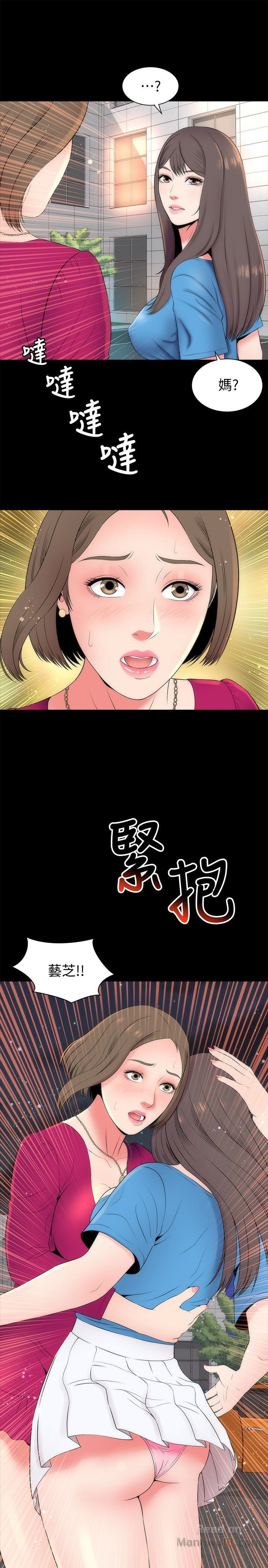 Mother And Daughter Next Door Raw Chapter 20 Page 1