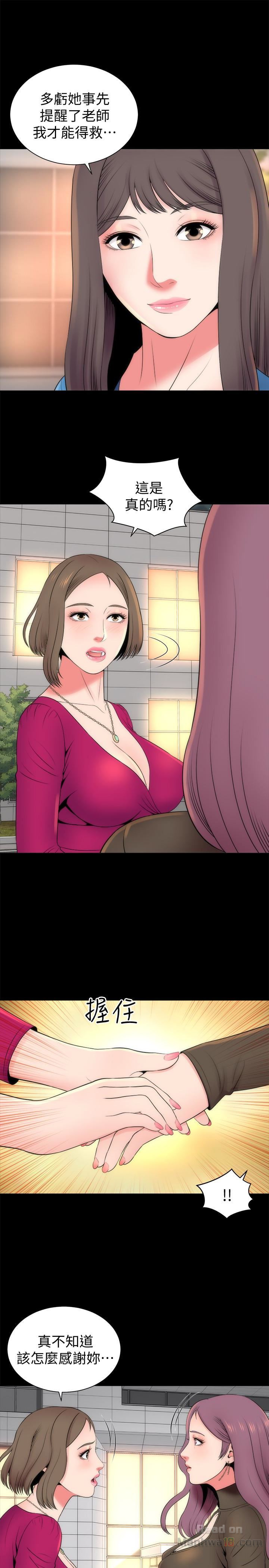 Mother And Daughter Next Door Raw Chapter 20 Page 10
