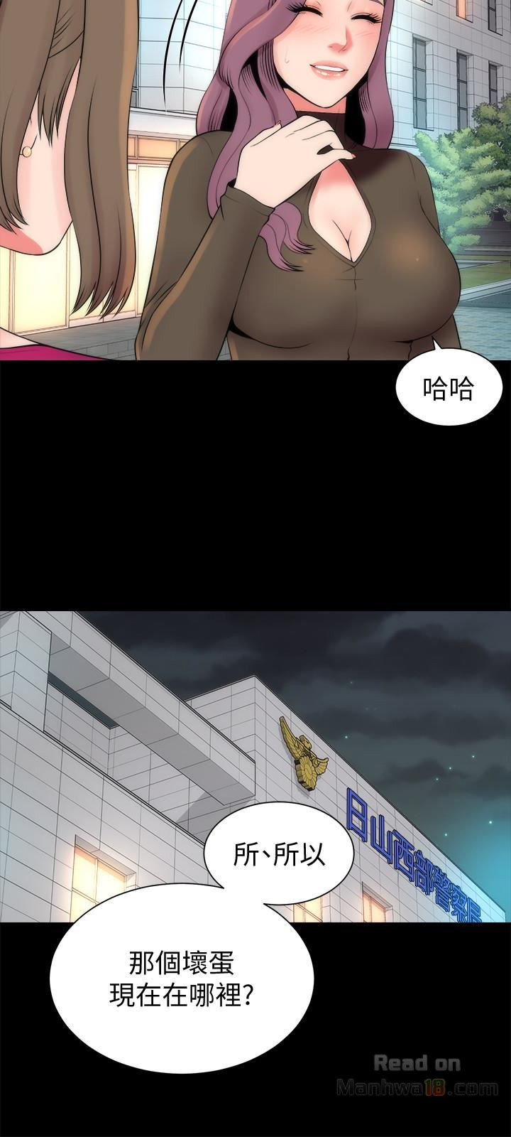 Mother And Daughter Next Door Raw Chapter 20 Page 11
