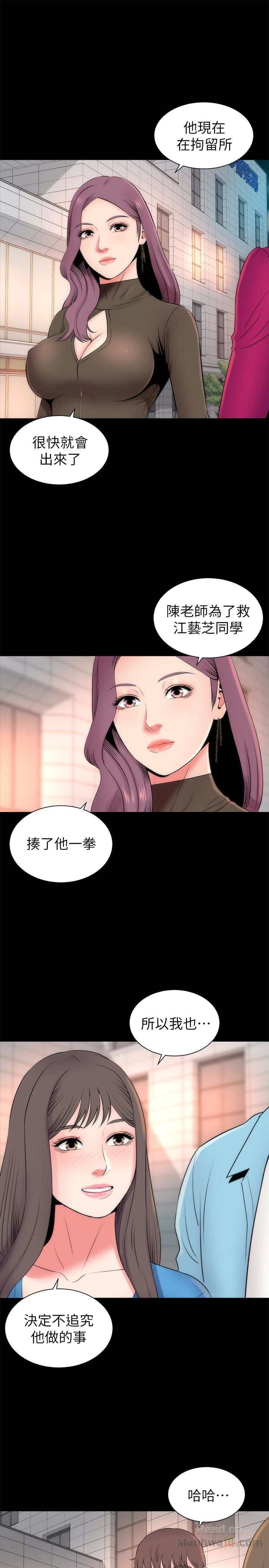 Mother And Daughter Next Door Raw Chapter 20 Page 12