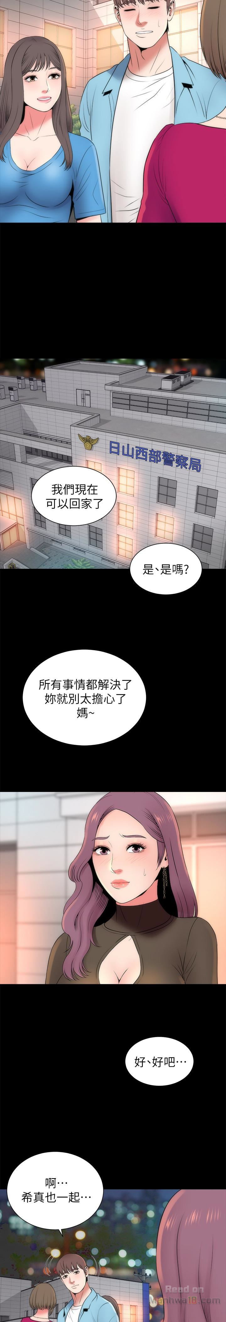 Mother And Daughter Next Door Raw Chapter 20 Page 13