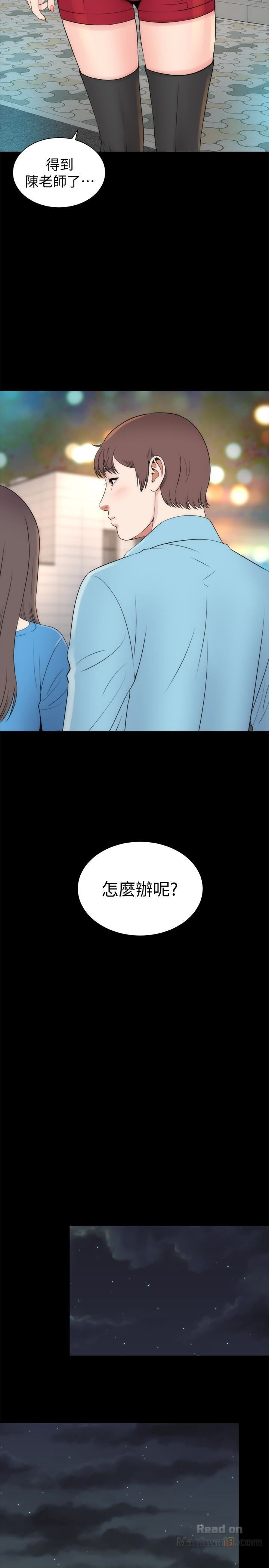 Mother And Daughter Next Door Raw Chapter 20 Page 15