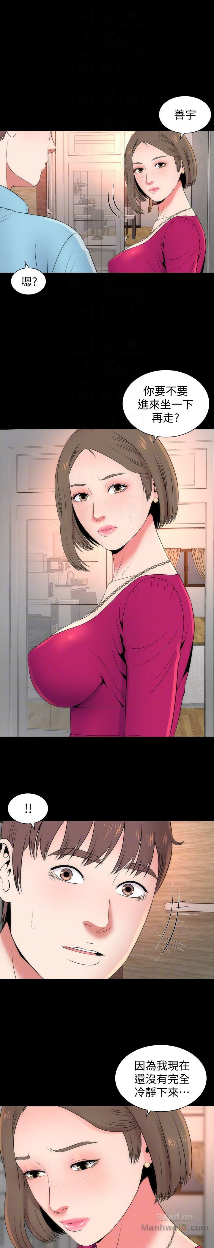 Mother And Daughter Next Door Raw Chapter 20 Page 17