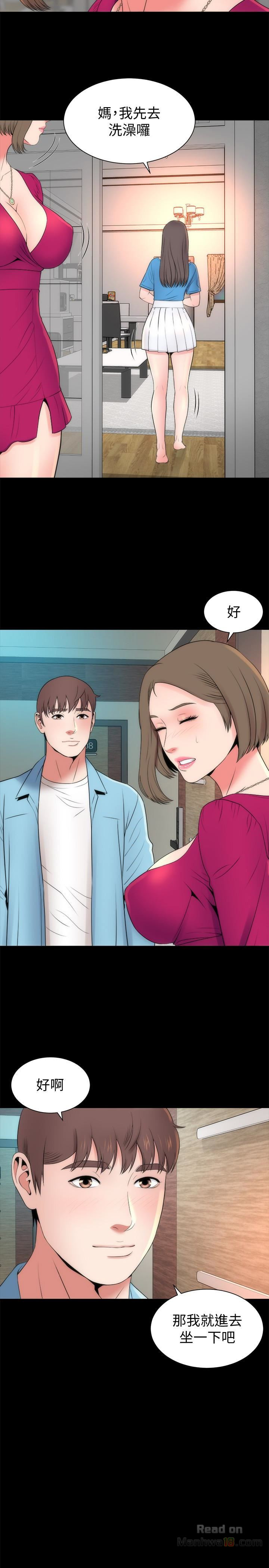 Mother And Daughter Next Door Raw Chapter 20 Page 18