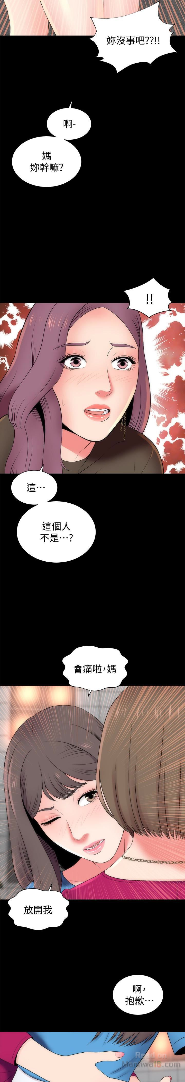 Mother And Daughter Next Door Raw Chapter 20 Page 2
