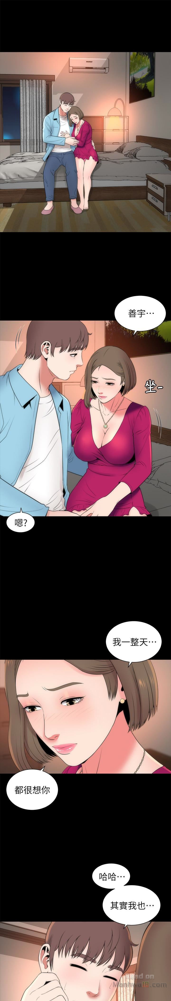 Mother And Daughter Next Door Raw Chapter 20 Page 20