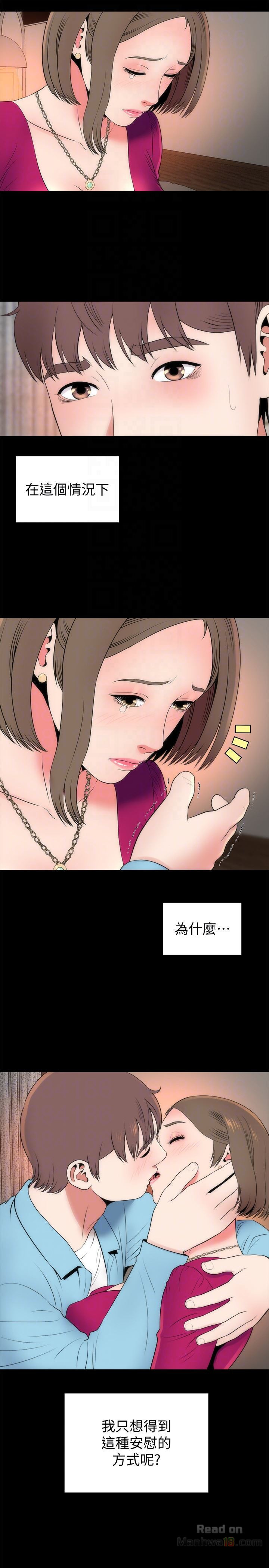 Mother And Daughter Next Door Raw Chapter 20 Page 22