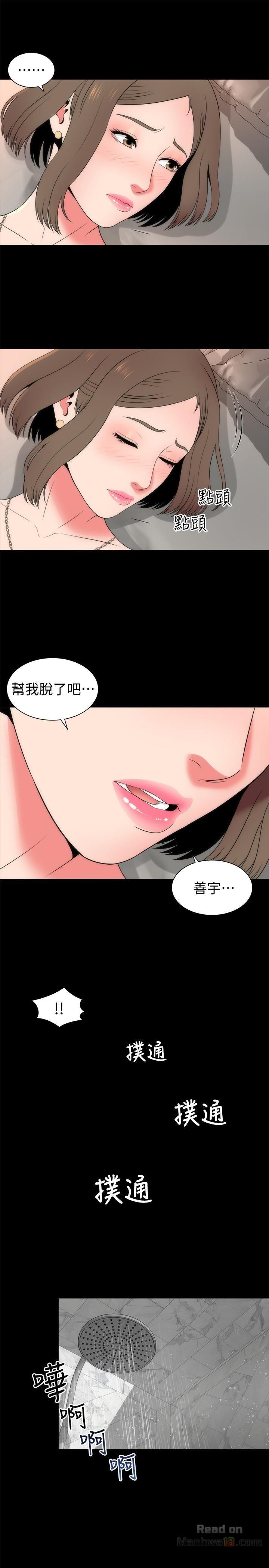 Mother And Daughter Next Door Raw Chapter 20 Page 24