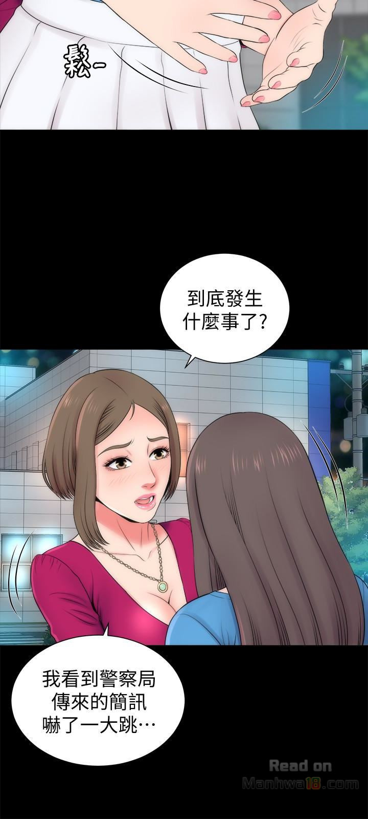 Mother And Daughter Next Door Raw Chapter 20 Page 3
