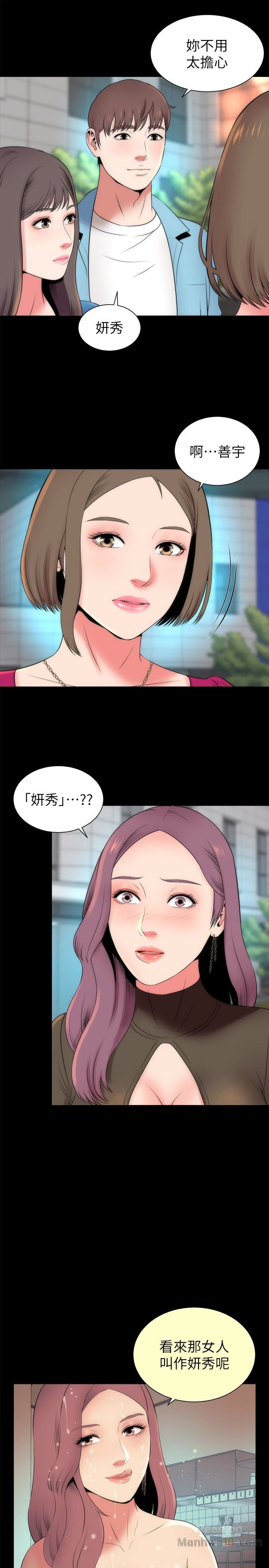 Mother And Daughter Next Door Raw Chapter 20 Page 4