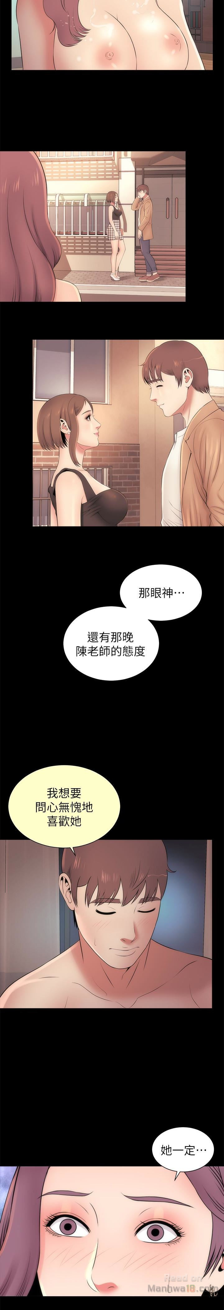 Mother And Daughter Next Door Raw Chapter 20 Page 5